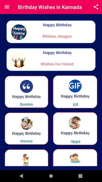 Birthday Wishes in Kannada - 2.0 - (Android)