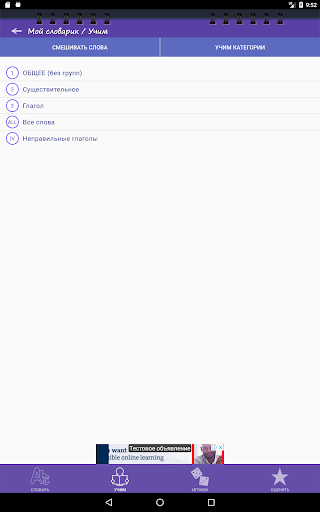 Мой словарик