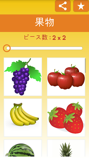 アプリのプレビュー