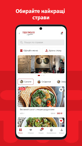 RESTARON Screen 2