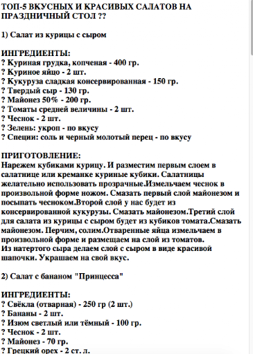 Салат из сельдерея Screenshot 2 - AppWisp.com