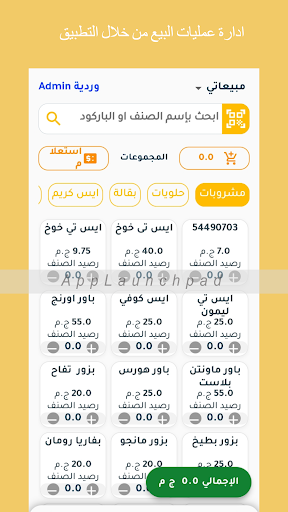 Android application El Kourassa الكراسة screenshort