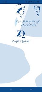 Zajil Qatar زاجل قطر Unknown
