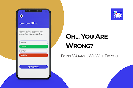 Quiz පොත Screen 3