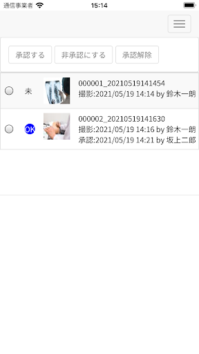 IDカメラプラス Screen 3