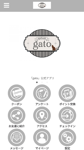Android application gato-ガト screenshort