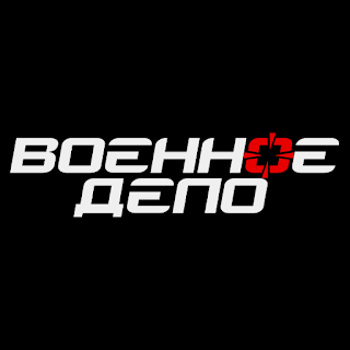 Военное дело apk