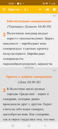 Hэнъайвымӈыԓтэԓтэ Screen 3