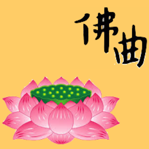 Buddhist Songs 2 logo