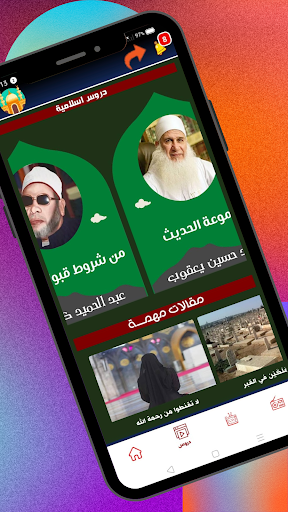 مسلم - Muslim Screen 2