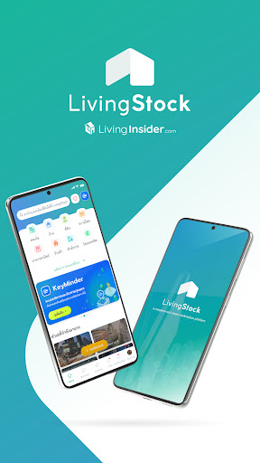Android application LivingStock screenshort