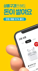 퍼니지- 앱테크 돈버는앱 리워드 스마트폰 부업 알바