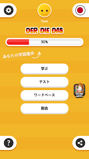アプリのプレビュー