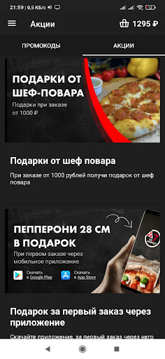 Android application 7минут screenshort