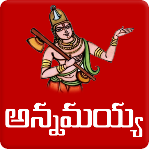 Annamayya Keerthanalu Telugu - Apps on Google Play.
