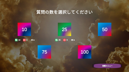 アプリのプレビュー