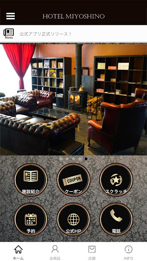 Android application ホテル三吉野別館/PETIT BONHEUR screenshort