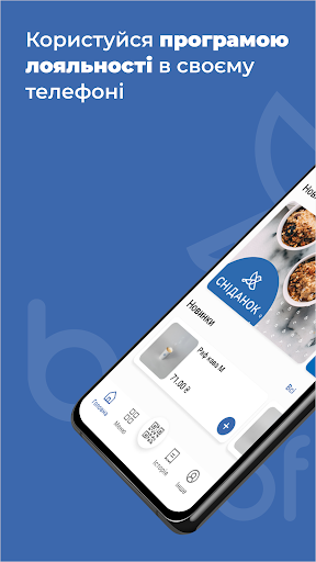 Android application Bacara Coffee screenshort