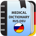 Cover Image of Download Medical dictionary (Rus.-Ger.)  APK