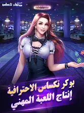 بوكر تكساس الاحترافية Applications Sur Google Play