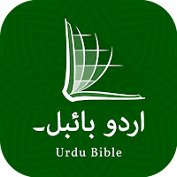 Urdu Bible (Easy to Read Version)