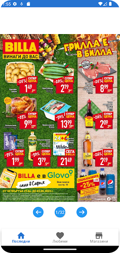 Брошури и каталози