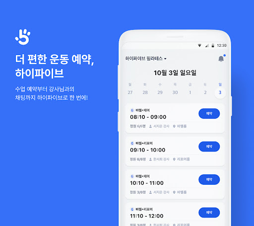 하이파이브(hifive) Screenshot 1 - AppWisp.com