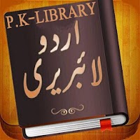 Urdu Library ( with Monthly Digest )