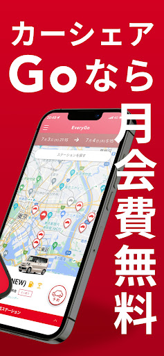 カーシェア予約なら Honda EveryGo Screen 2