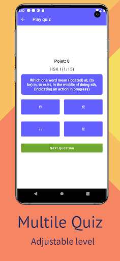 Chinese Quiz - Dicitonary 中文 Screen 2