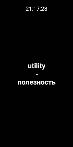 Android application Английский на заставке screenshort