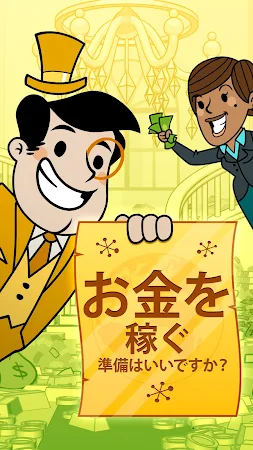 Game screenshot AdVenture Capitalist hack
