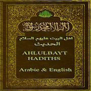 Ahlulbayt Hadiths