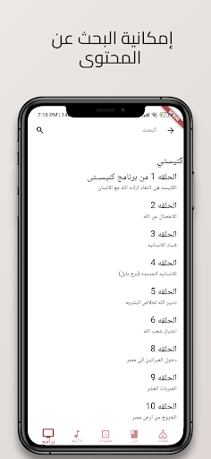 Father Angelos Gerges Screen 3