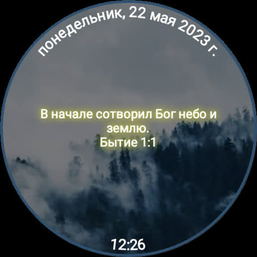 Часы создания Скачать для Windows