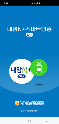 Android application NH농협생명 내맘N+ 스마트인증 screenshort