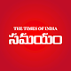 Telugu News App: Top Telugu News & Daily Astrology Laai af op Windows
