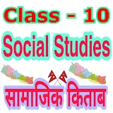 Class 10 social book (Nepal) icon