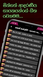 Sindu Potha - Sinhala Sri Lankan Songs Lyrics book 71 APK screenshots 10