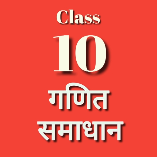 Maths Class 10 Hindi Medium logo