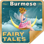 Cover Image of Download Myanmar Fairy Tales  APK
