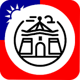 ✈ Taiwan Travel Guide Offline icon