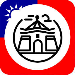 「✈ Taiwan Travel Guide Offline」圖示圖片