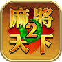 Mahjong World 2: Learn & Win