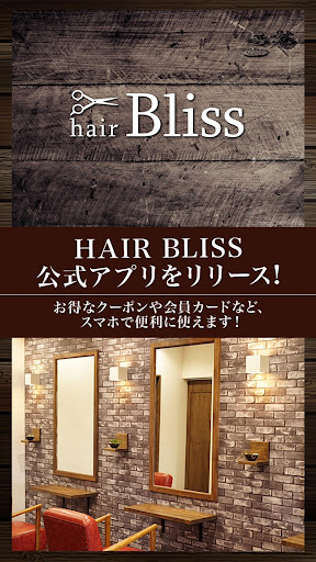 Updated みよし市美容室hair Bliss ブリス Pc Android App Mod Download 21