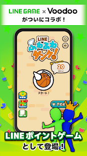 LINE：ふわふわダンク MOD APK (Premium/Unlocked) screenshots 1