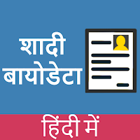 Marriage Biodata Maker Hindi