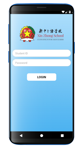 Android application Xin Zhong School screenshort
