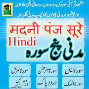Top 47 Books & Reference Apps Like Madani Panj Surah In Hindi Top - Best Alternatives