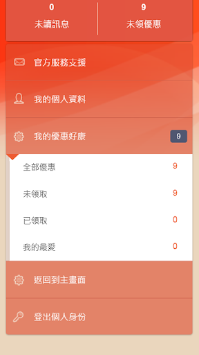 快樂瑪麗安 Screen 3